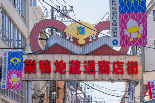 絵画 557 油絵/風景/街景/東京/巣鴨/地蔵通り/P8号 東京巣鴨の写真素材 - PIXTA