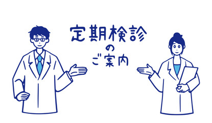 定期検診の案内をするドクター 男女