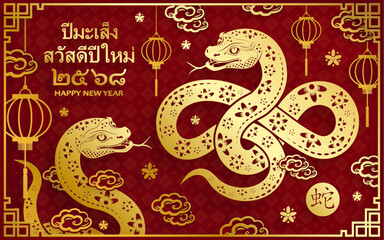 Happy Thailand new year 2025, with oriental elements on color background