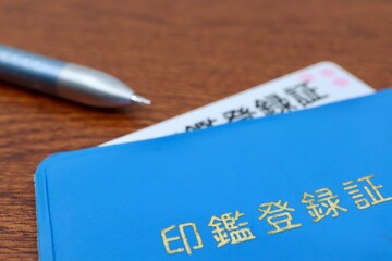 印鑑登録証（印鑑証明）