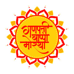 Ganpati Bappa Moraya Traditional Unit