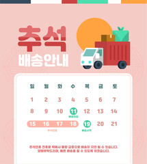 추석,한가위,한국전통명절