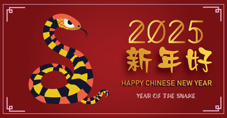 Chinese New Year 2025, the year of the snake, red and gold line art characters, simple hand-drawn Asian elements with craft (Chinese translation: Happy Chinese New Year 2025, year of the snake)
