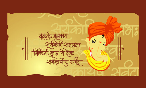 Vakratunda Mantra on old paper with Ganesha