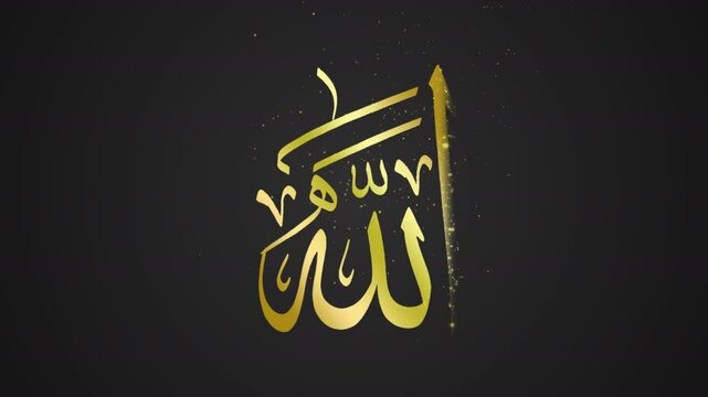 Allah particle reveal arabic text