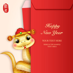 Chinese new year of cute cartoon snake and red envelope template. Chinese translation : New year