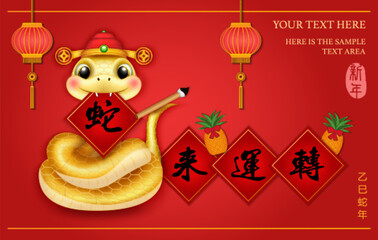 Happy Chinese new year of cartoon cute snake writing spring couplet and pineapple lantern decoration. Chinese Translation : New year of snake