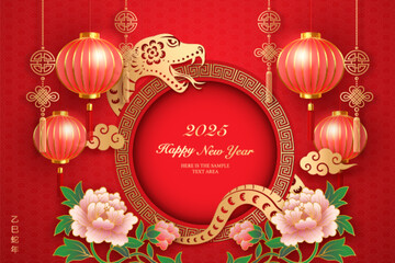 Happy Chinese new year gold relief snake peony flower lantern cloud and round lattice tracery frame