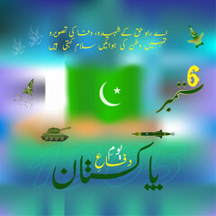 6 September Defense Day of Pakistan (Translation: O martyrs of the righteous path, you are saluted by the winds of country), social media post, youm e difa means (defense day of Pakistan), vector file