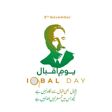 Youm-e-Iqbal 9th November, Iqbal Day, Minar-e-Pakistan, Lahore, Eagle Translation : Quote of iqbal in english