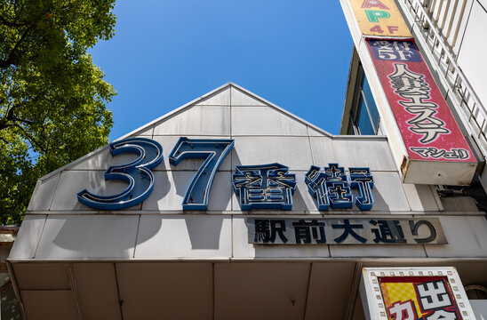 37番街 駅前大通り（川崎市）