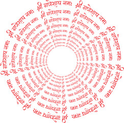 Lord Ganesh mantra in circle pattern, shri ganeshay namah hindi text calligraphy in circular pattern for meditation, ganesh chaturthi festival