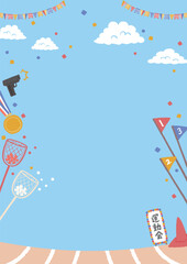 運動会のイラストの枠　背景素材