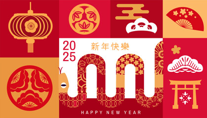 Happy Chinese New Year 2025, Zodiac sign, year of the Snake Chinese translation: 