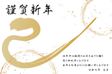 2025年感謝を届ける巳年年賀状デザイン白　横