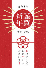 2026年の午年のイラストの年賀状はがき素材