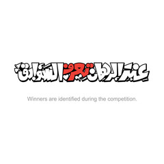 Calligraphy quotes, English Translated as, Winners are identified during the competition