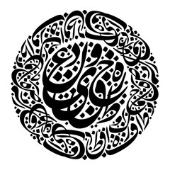 Arabic Caligraphy Art Composed from Arabic Letters in persian style Without specific meaning in English