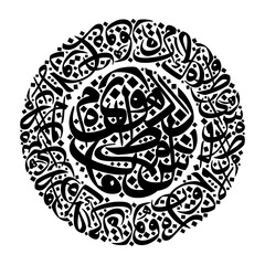 Arabic Caligraphy Art Composed from Arabic Letters in naskh style Without specific meaning in English
