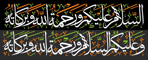 assalam o alaikum warahmatullahi wabarakatuh in arabic calligraphy khattai, ayat quranic verses hadith, islamic muslim vector art design, color white isolate black background wallpaper