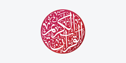 English Translation: The Holy Quran In Arabic Calligraphy, Quran Title Page Calligraphy, Islamic Calligraphy, Al-Quran Kareem Calligraphy, Islam Calligraphy
