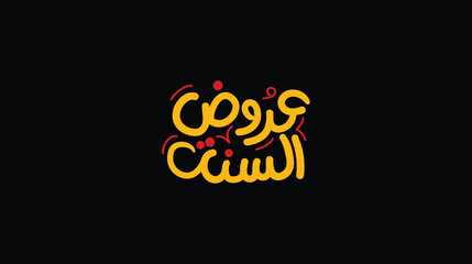 Arabic text typography (Exclusive offers) for social media posts and website banners } New Offers Red background Isolated
