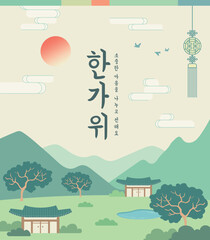 Naklejka premium Chuseok, Korean holiday, holiday, tradition, Korea, autumn, Asia, pattern, background