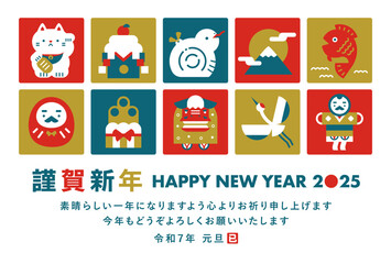 2025年巳年のシンプルでレトロおしゃれなデザインの年賀状_年賀素材・横