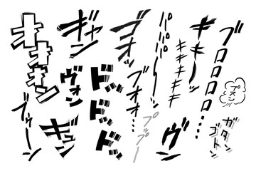 乗り物に関係する擬音・効果音の漫画文字素材セット（縦書き・カタカナ）