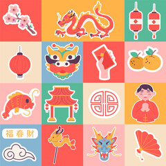 Seamless pattern Chinese new year festival elements sticker