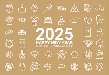 2025年巳年　日本の正月アイコンの横型年賀状