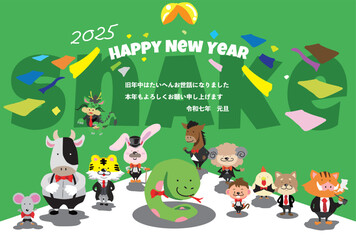 2025年賀状・へび（巳）と十二支のキャラクターのかわいい年賀状はがきテンプレート（文字あり）