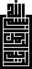 Bismillah Hir Rahman Nir Rahim? The meaning of this Islamic phrase is, “In the name of Allah, The Most Gracious and The Most Merciful“. It's recited by Muslims daily for many different occasions.
