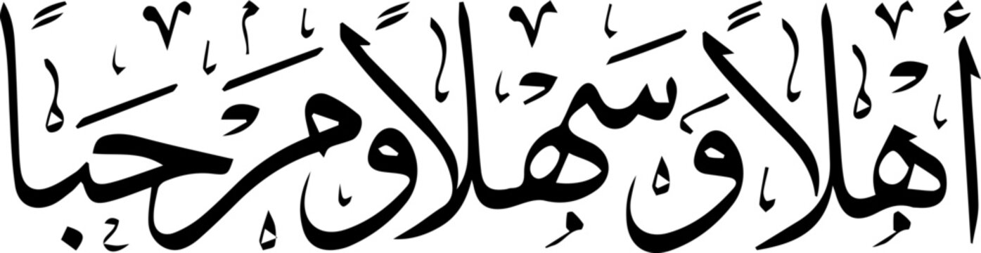 Ahlan Wa Sahlan" (أهلاً و سهلاً) is a common Arabic greeting used to welcome someone, and it roughly translates to "Welcome" or "Hello.