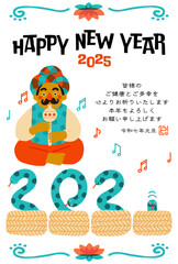 2025年巳年年賀状　コミカルな蛇使いのイラスト