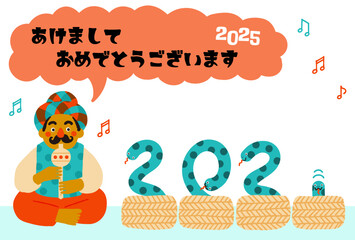 2025年巳年年賀状　コミカルな蛇使いのイラスト
