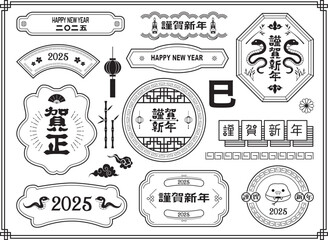 年賀状　2025年　巳年
