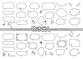 吹き出し_ふんわり＆シャープ