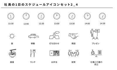 社員の1日のスケジュールのシンプルアイコンセット2_4、ベクター素材