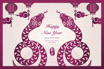 Happy Chinese new year of snake purple traditional frame ingot coin lantern cloud. Chinese Translation : New year