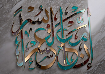 Islamic Wall Arts, Inna Ma'al Usri meaning Verily with every hardship comes ease, Stunning Arabic Calligraphy, AI Generated.