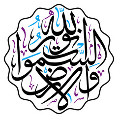 Allah Ho Noor us Samawat walarza, ayat quranic verses hadith, islamic muslim arabic vector art design, khattati calligraphy color black isolate on white background wallpaper