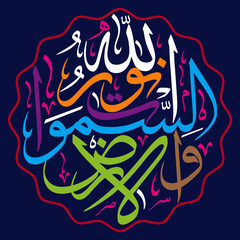 Allah Ho Noor us Samawat walarza, ayat quranic verses hadith, islamic muslim arabic vector art design, khattati calligraphy colorfully isolate on blue background wallpaper