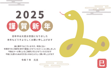 年賀状2025_巳_み_年賀状じまい01