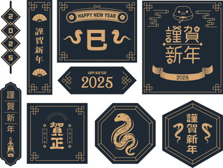 年賀状　2025年　巳年
