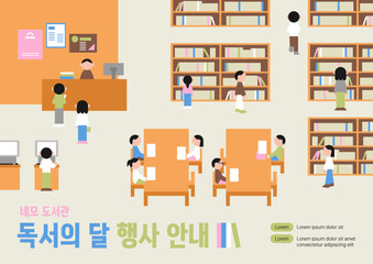 Library background illustration poster for book events. People are having a good time in the library.(Translation: The month of reading poster)