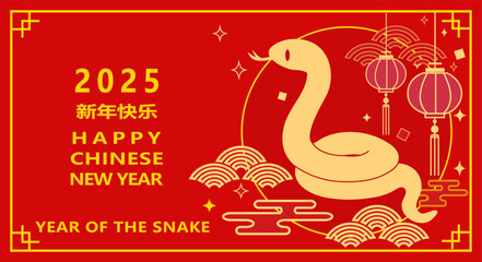 2025 Chinese New Year's card. Illustrated year of the snake. Red and gold.	