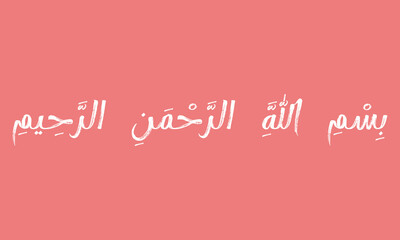 bismillahir rahmanir rahim