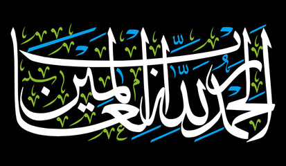 Alhamdu lillahi rabbil alamin, ayat quranic verses hadit, islamic muslim arabic, vector art design color white khattati calligraphy on black background wallpaper