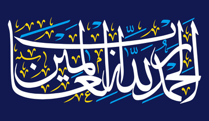 Alhamdu lillahi rabbil alamin, ayat quranic verses hadit, islamic muslim arabic, vector art design color white khattati calligraphy on blue background wallpaper